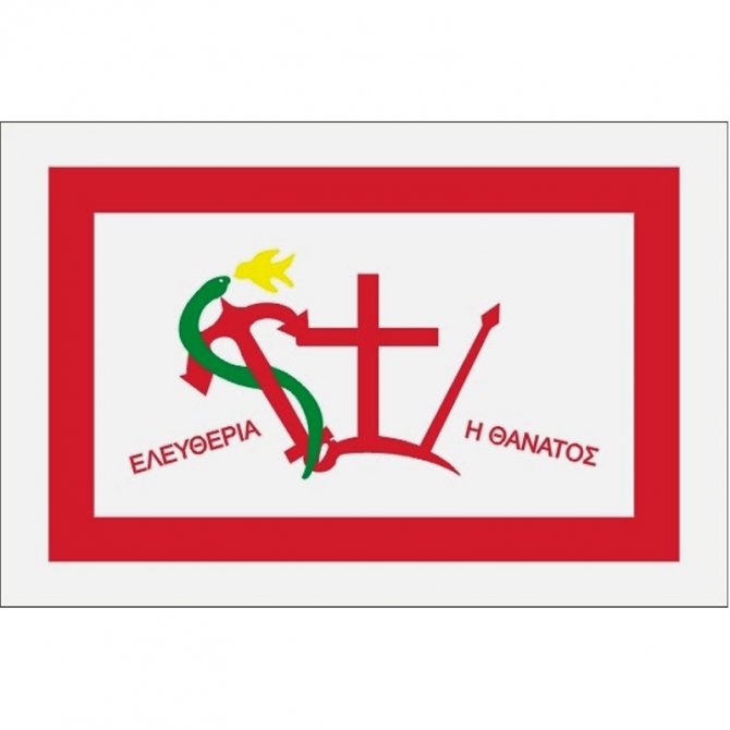 Σημαία Σπετσών 40cm