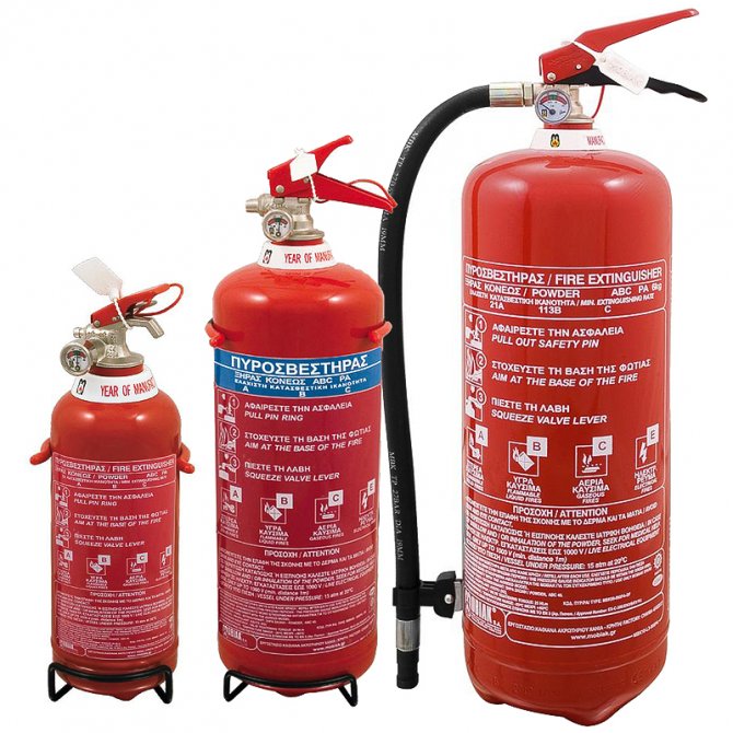 Fire extinguisher